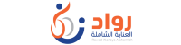 رواد العناية الشاملة